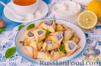 Печенье "Уши Амана" с маковой начинкой