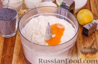 Печенье "Уши Амана" с маковой начинкой